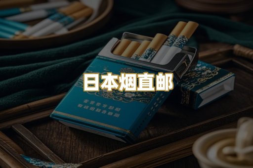 精仿香烟代工